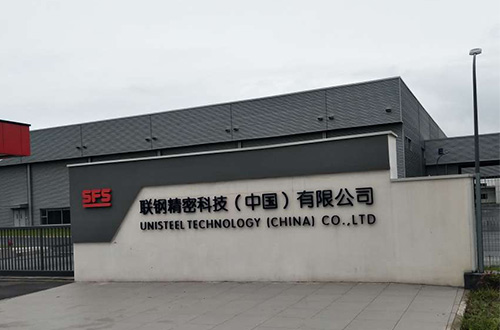 聯(lián)鋼精密科技(中國)有限公司 聯(lián)鋼精密科技(中國)有限公司