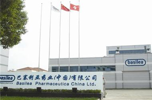 巴塞利亞藥業(yè)(中國)有限公司 巴塞利亞藥業(yè)(中國)有限公司